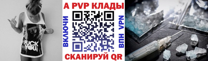 mega ссылки как найти наркотики Советская Гавань Alpha-PVP СК
