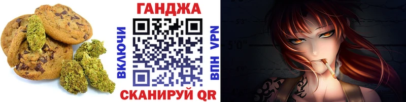 Еда ТГК конопля  Советская Гавань 