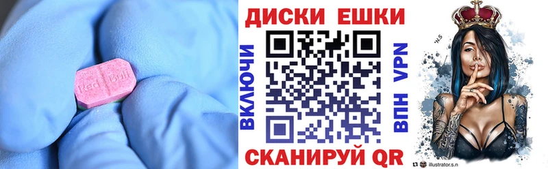 продажа наркотиков Советская Гавань ЭКСТАЗИ таблы