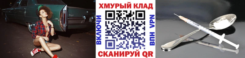 ГЕРОИН VHQ  Советская Гавань 