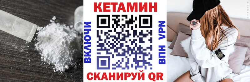КЕТАМИН ketamine  Советская Гавань 