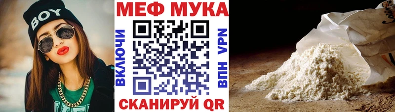 Меф  Советская Гавань