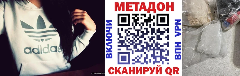 МЕТАДОН мёд  закладка  Советская Гавань 