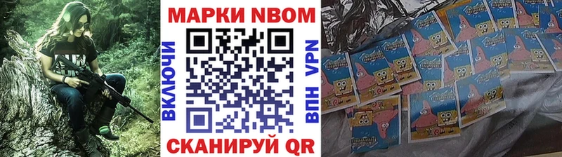 Марки 25I-NBOMe 1,8мг  сколько стоит  Советская Гавань 